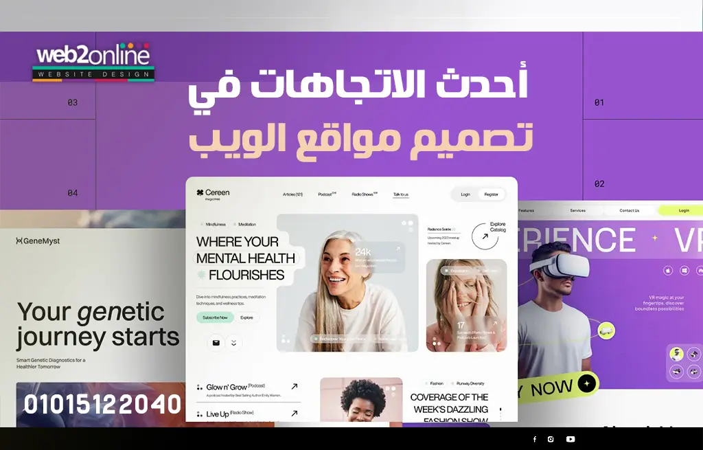 تصميم مواقع الويب